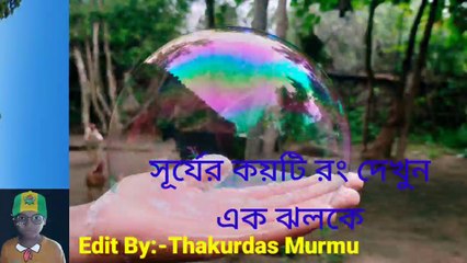 Sun colour is proved in 7 colour atsunlight