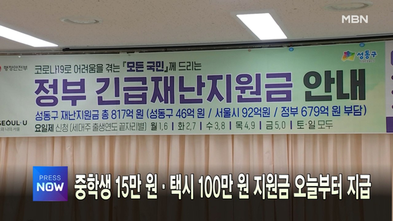 [MBN 프레스룸] 이 시각 가장 핫한 뉴스, 프레스나우