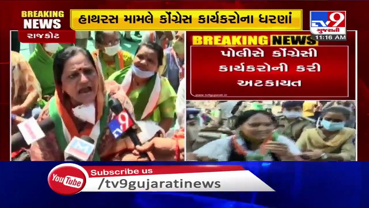 Hathras Gangrape Case Protest- Congress workers detained in Rajkot
