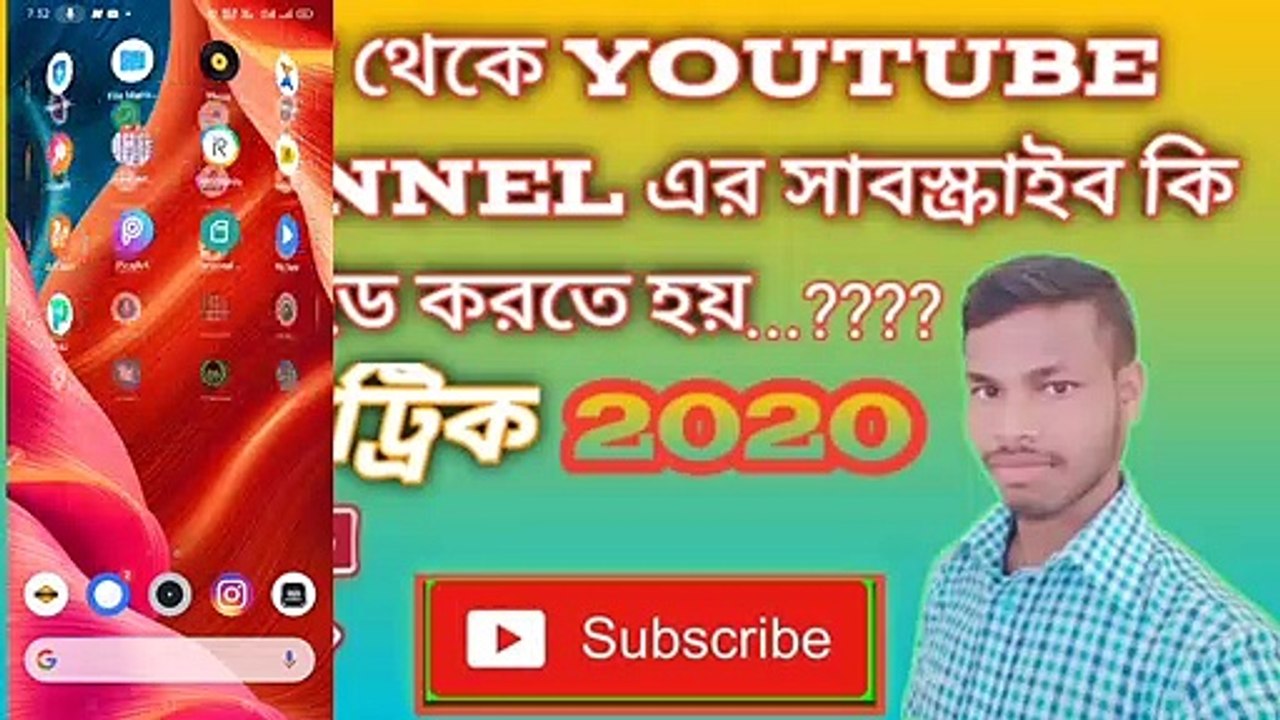 YouTube channel ka Subscribe Hide kaise karen