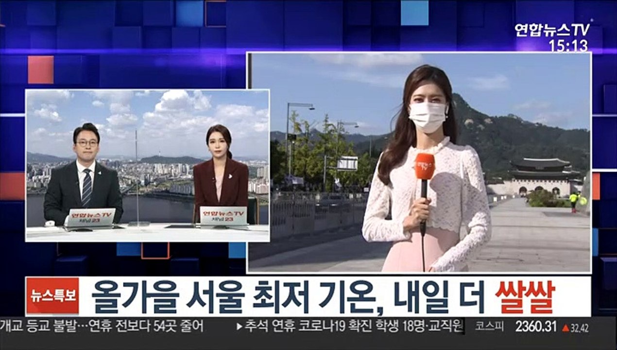 [날씨] 올가을 서울 최저 기온, 내일 더 쌀쌀