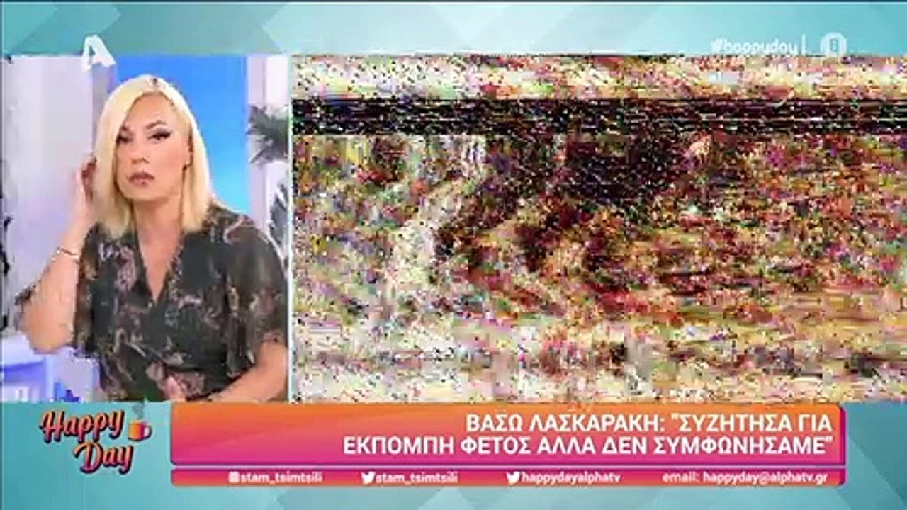 «Η Βάσω Λασκαράκη δεν πήρε την εκπομπή γιατί ζή...