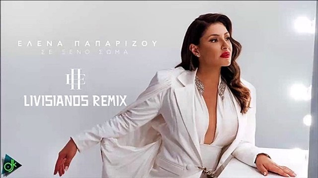 Έλενα Παπαρίζου - Σε Ξένο Σώμα (Livisianos Remix)