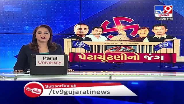 Gujarat Vidhan Sabha by polls; BJP to hold parliamentary board meeting today_ TV9News