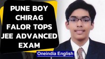 JEE-Advanced results announced: Pune Boy Chirag Falor tops exam|Oneindia News