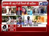 Hathras: Opposition Accused Of Inciting Riots: दंगे भड़काने की साजिस की पीछे किसका चेहरा ?