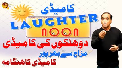 Hakla Cholay Bech Raha Hai | Comedy Scene | Funny Video 2020 | Zabardast Movies