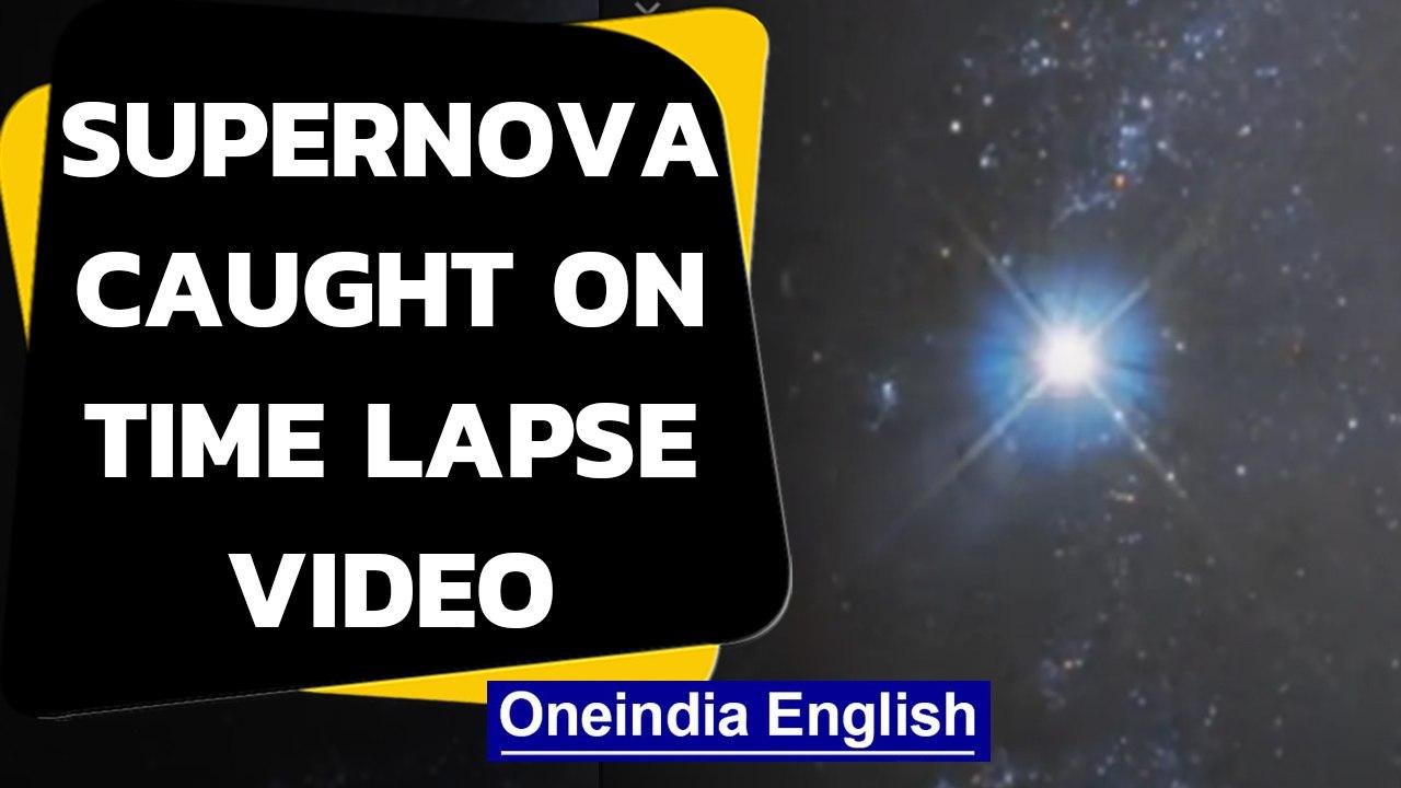 Exploding star caught on camera: Watch the time-lapse video | Oneindia News