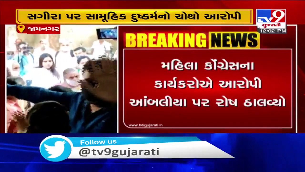 Jamnagar Gangrape; Mahila Congress tires to attack accused Mohit Ambaliya_ TV9News