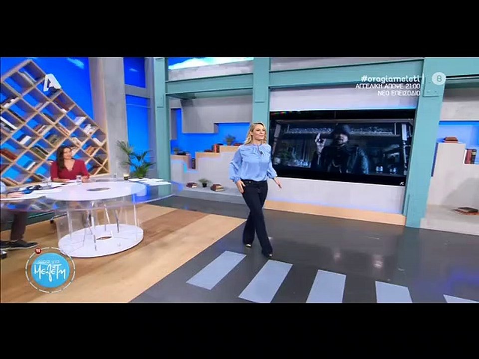 Ώρα για Μελέτη: To ατύχημα της Ελεονώρας και το...