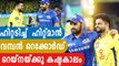 IPL 2020 - Rohit Sharma beat Suresh Raina For Another Record | Oneindia Malayalam