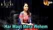 Har Waqt Mera Wehem | Poetry Junction | Ishqia Shayari