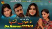 Da Hawas Inteha | Pashto New Dubbed Telefilm | Spice Media - Lifestyle