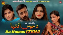 Da Hawas Inteha | Pashto New Dubbed Telefilm | Spice Media - Lifestyle