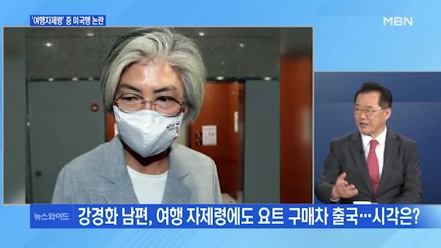 [백운기의 뉴스와이드] 개천절 집회 '차벽' 공방 / 강경화 장관 남편 미국행 논란 / 김무성 만나는 김종인, 무슨 그림?