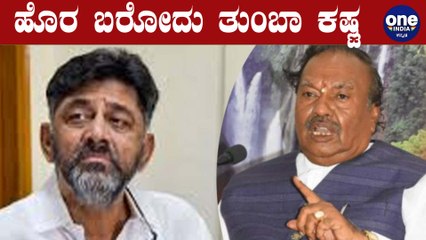 Congress : ಉಪ್ಪುತಿಂದೊರು ನೀರ್ ಕೂಡಲೇ ಬೇಕೂ | K.S Eshwarappa | Oneindia Kannada