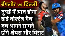 IPL 2020, RCB vs DC: Virat Kohli & co. clash against Shreyas Iyer's Boys today | वनइंडिया हिंदी