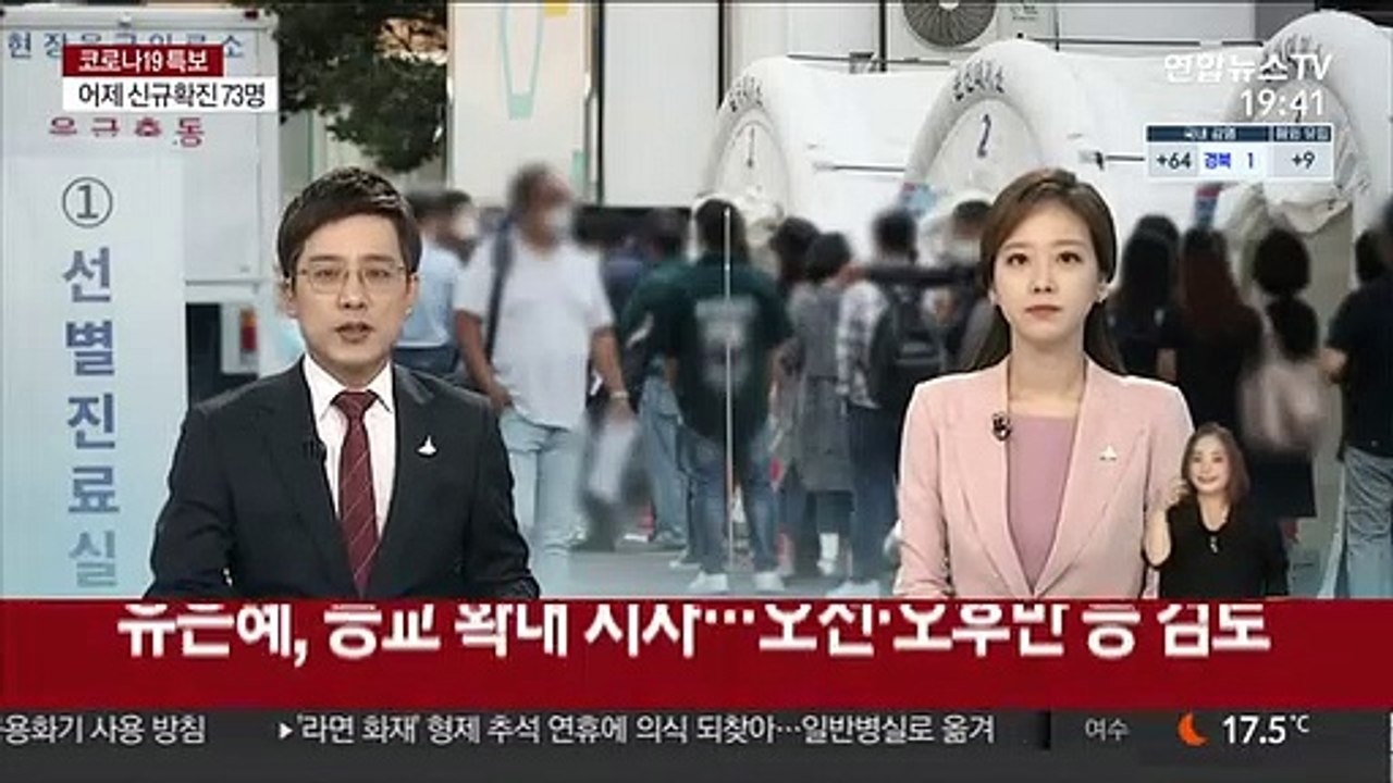 유은혜, 등교 확대 시사…오전·오후반 등 검토