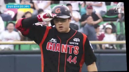 4년 전 ‘관성의 법칙’에 또…롯데 김준태, 튕겨나간 3루타
