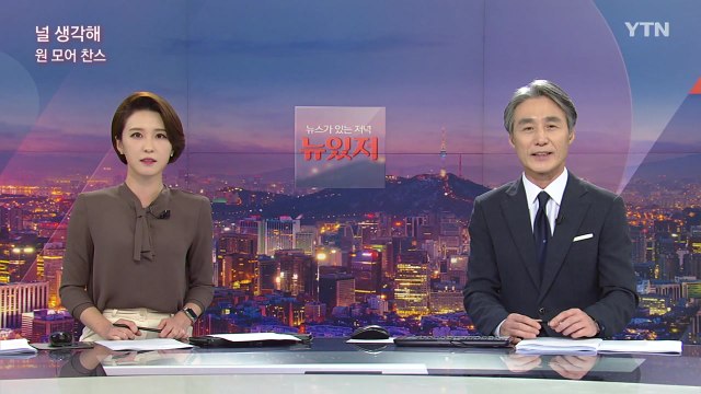 [변상욱의 뉴스가 있는 저녁] 다시보기 2020년 10월 05일