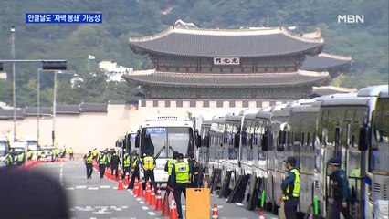 서울시 "한글날 집회, 원천 차단 계획"…경찰청장 "차벽 설치 검토"