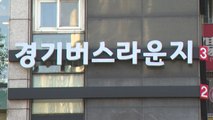 [경기] 서울 사당역 버스정류장에 '경기버스라운지' 설치 / YTN