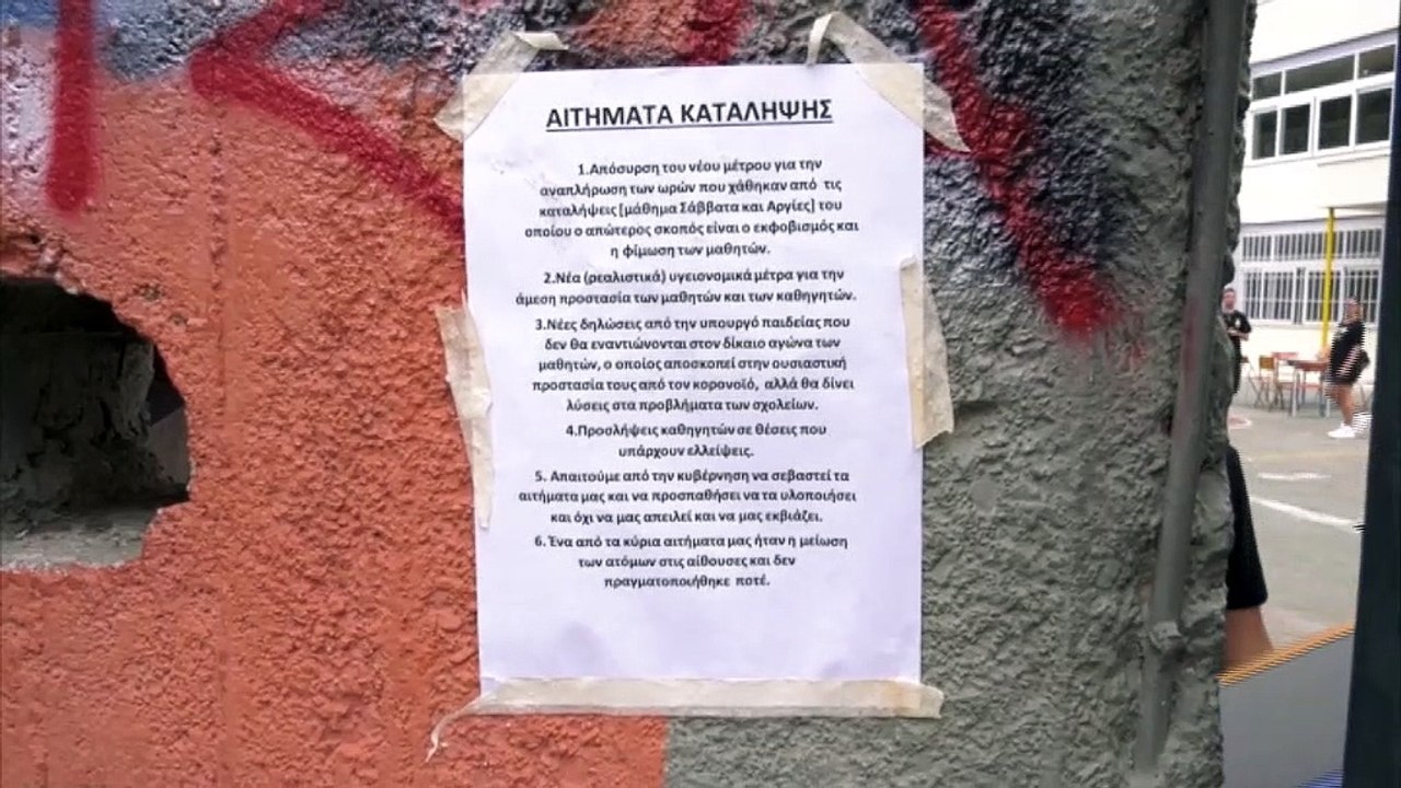 Υπό κατάληψη το 1ο και 4ο ΓΕΛ Λαμίας - "Οχι" λένε οι μαθητές σε απουσίες στην τηλεκπαίδευση