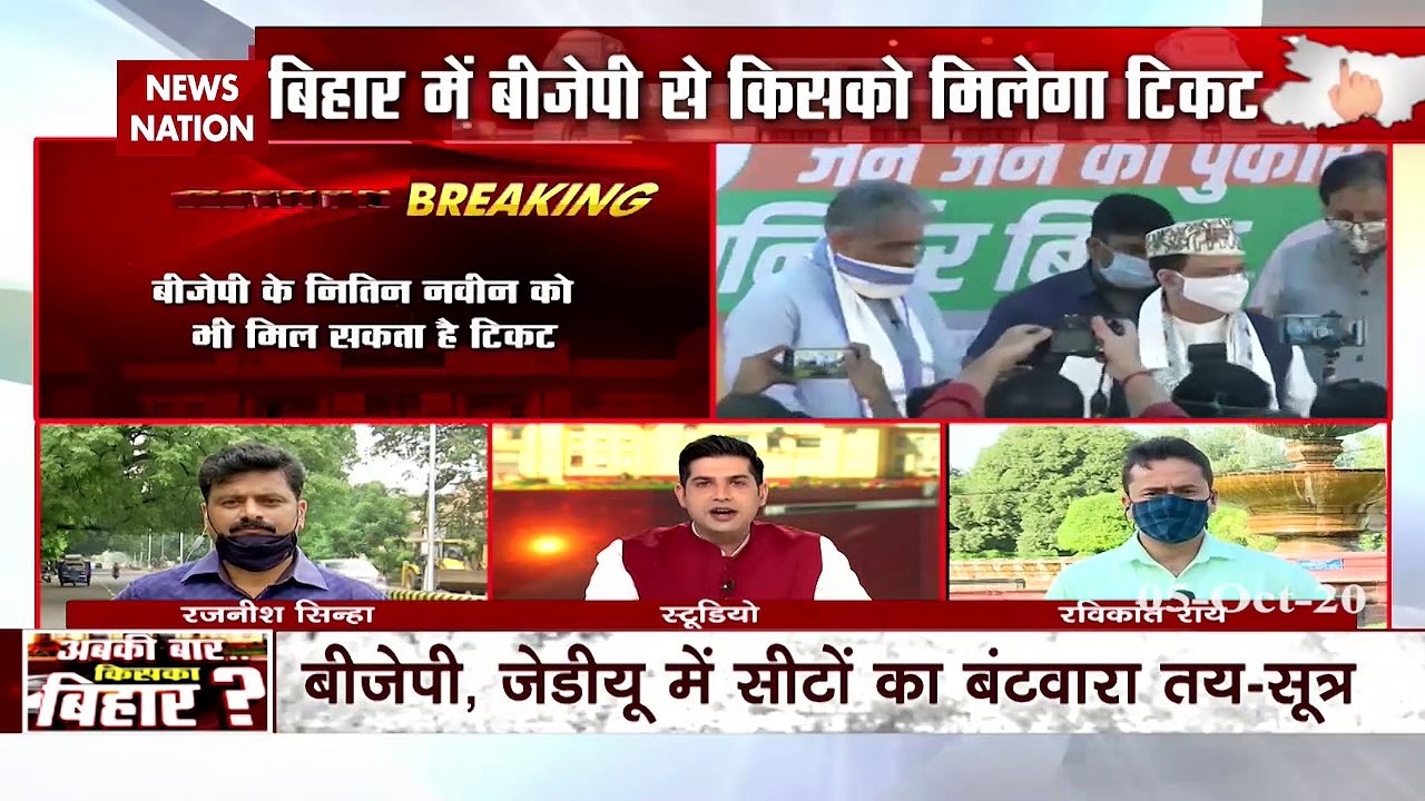 Bihar BJP to release candidate list
