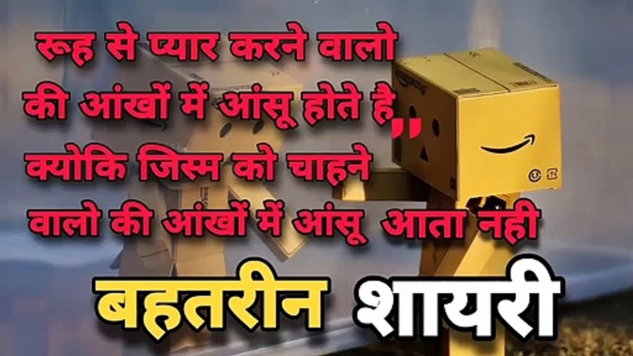 Bewafa shayari - mohabbat kya hai shayari - gehri mohabbat shayari - mohabbat long shayari