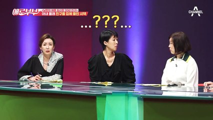 남편의 애를 낳은 친구, 아내 몰래 친구를 집에 들인 시댁