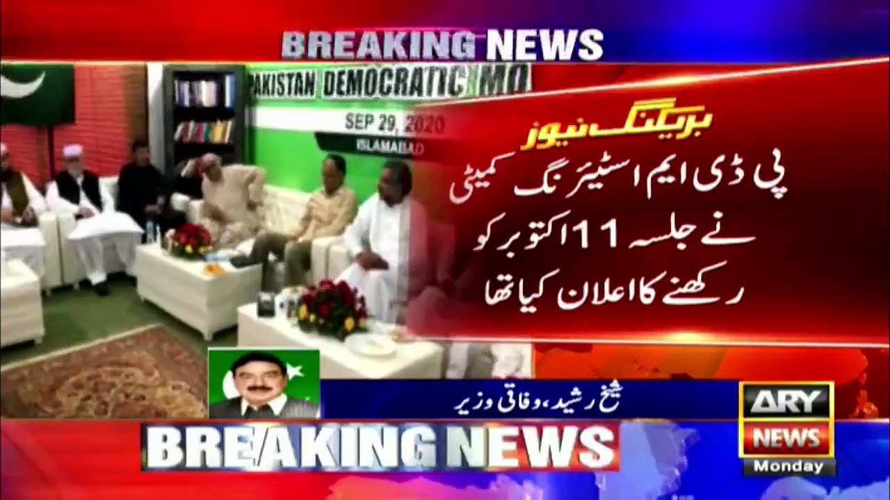 Disagreement start between PPP and PML-N