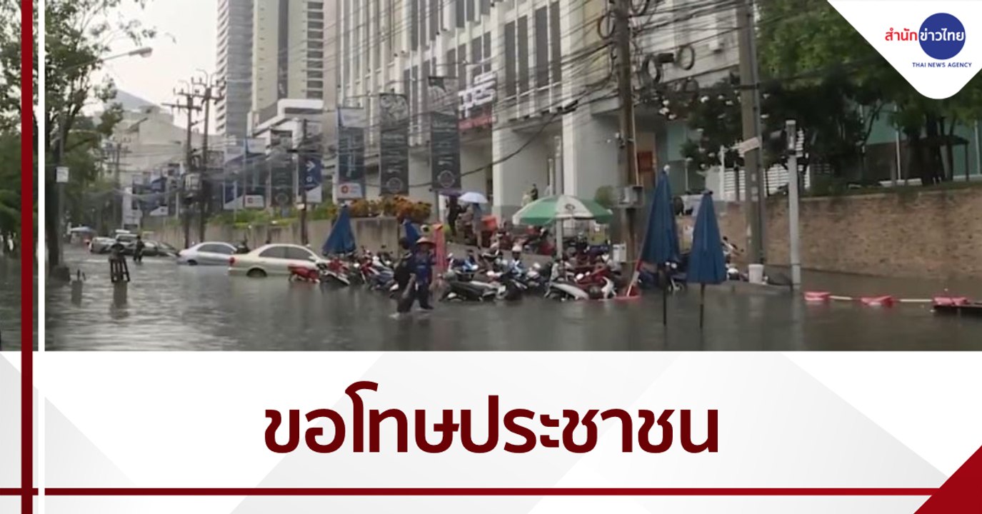 โฆษก กทม. แจงทำทุกทางมาตลอดเพื่อแก้ปัญหาน้ำท่วม