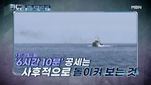 ‘6시간 동안 우리 군은...’ 北 공무원 연평도 피격 사살 사건의 미스터리?