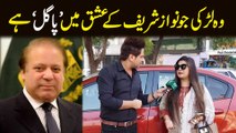 Woh larki jo Nawaz Sharif k ishq mei 'pagal' hai