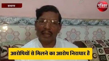 हाथरस : आरोपियों से मिलने का आरोप निराधार है - राजवीर दिलेर