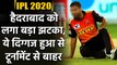 IPL 2020: SRH Pacer Bhuvneshwar Kumar ruled out of IPL with hip injury | Oneindia Sports