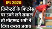 IPL 2020: KXIP pacer Mohammed Shami on fitness, says- our body is not like car | Oneindia Sports