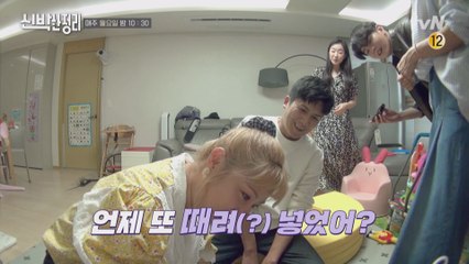 [선공개] 꽁냥꽁냥 귀여운 홍경민 부부♡ 그들의 집에 '고시원'이 있다...?