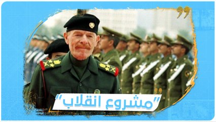 بقيادة نائب #صدام_حسين .. وزير داخلية سابق ومرعوب يحذر من انقلاب عسكري