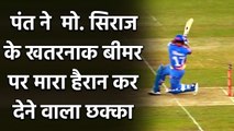 IPL 2020 RCB vs DC: Rishabh Pant Smash horrible bouncer for big six | Oneindia Sports