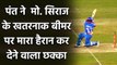 IPL 2020 RCB vs DC: Rishabh Pant Smash horrible bouncer for big six | Oneindia Sports
