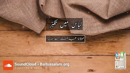 Mulana abdul sattar shab baittusslam masjid karachi