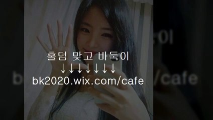 온라인,바둑이,사이트,주소,맞고,게임,고스톱,포커,홀덤,▶ gv2020.wｉx.ＣＯM/golf ◀,따르릉바두기,따르릉포커,따르릉섯다,따르릉고스톱,따르릉홀덤,따르릉맞고,따르릉게임사이트,