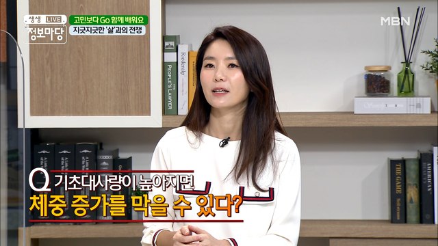 조금만 먹어도 살이 찌는 것 같은데..'이것' 때문이라구요?