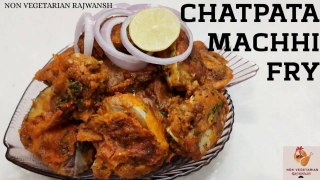 Chatpata Machhi Fry - मजेदार और चटपटी मच्छी फ्राय- Quick And Tasty Fish Fry- Non Vegetarian Rajwansh