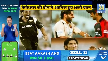 IPL 2020: पाकिस्तानी क्रिकेटर कोलकाता की टीम से खेलेंगे 🇵🇰🏏