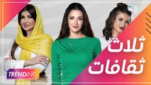 كلام نواعم يجمع ثلاث ثقافات عربية مختلفة