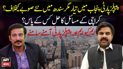 MQM and PPP leaders face to face in the special program on Karachi