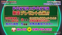 #56 POKER×POKER - ラスボス戦：女王白ギャル伊藤桃々×1億円プロ池内一樹