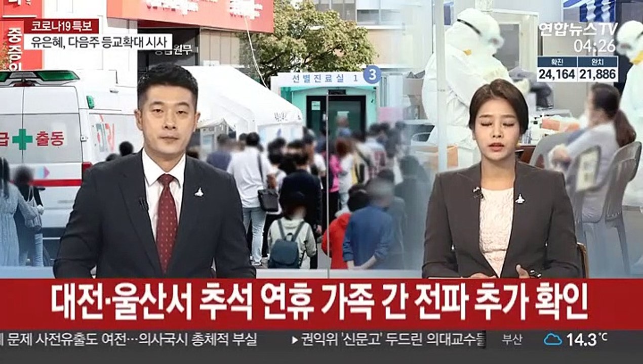 포천 병사 휴가 중 확진…추석 가족 간 감염도 확인